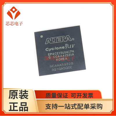 EP4CE15U14I7N/EP4CE15U14A7N  全新可编程逻辑单片机处理器芯片