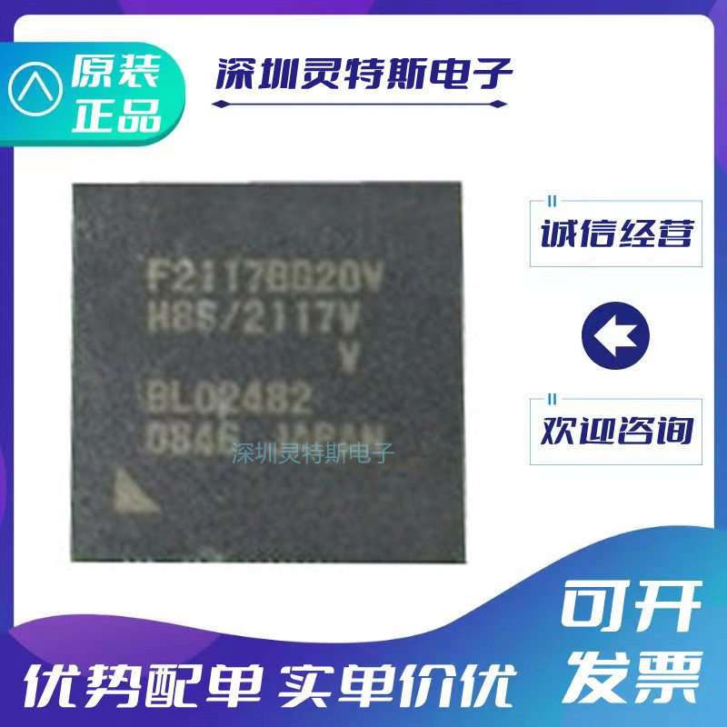 HD64F2116BG20V\HD64F2117BG20V\HD64F2238RBR13\