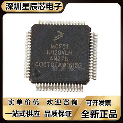 MCF51JU128VLH微控制器