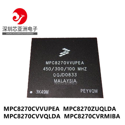 专营MPC8270CVVUPEA全系列