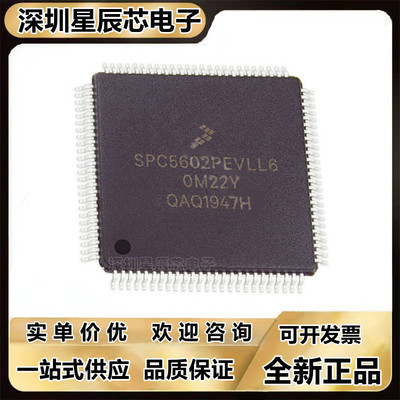 SPC5602PEVLL6微控制器