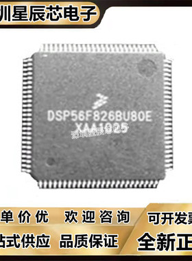 DSP56F803\DSP56F826\BU80\BU80E\DSP56F827FG80 DSP56F827FG80E\