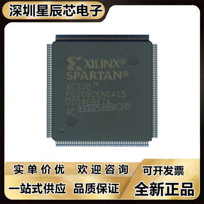 XCS30-4PQ208C可编程芯片