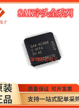 SAK-XC2336B/2733X 2734X 888LM 888CM 40F80LR 20F66LR 6FFA芯片