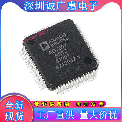 AD7607BSTZ全新正品芯片