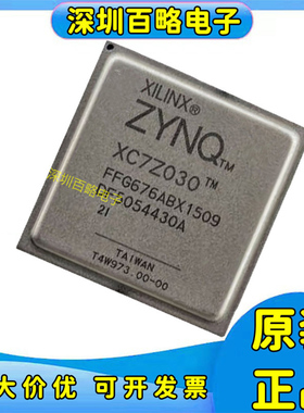 XC7Z030-2FFG676I/XC7Z035-2FFG676C/XC7Z045-3FFG676C可编程芯片