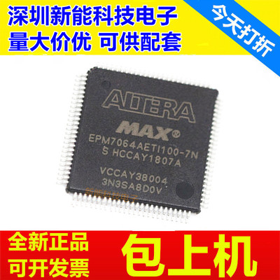 EPM3064\7064AETC100\ATC100\AETI100-7N\AETC100-10N\STC100-10N