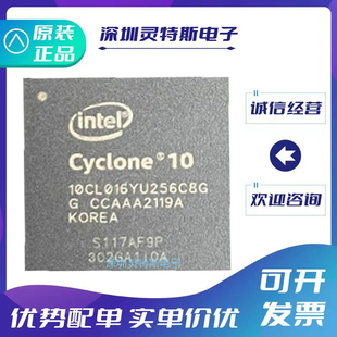 010 080YU484I7G 025 040YU484C8G 016YU484C6G 10CL006YU256C8G