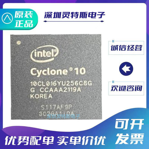 10CL006YU256C8G\010\025\016YU484C6G\040YU484C8G\080YU484I7G\