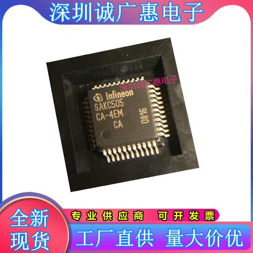 SAK-C505CA-4EM微控制器
