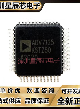 ADV7125\7172\7173\7123\KSTZ\WBSTZ\JSTZ\KST\40\50\170\240\330