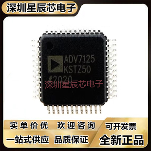 ADV7125\7172\7173\7123\KSTZ\WBSTZ\JSTZ\KST\40\50\170\240\330