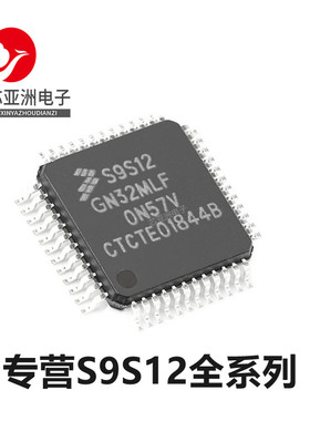 S9S12GN32AMLF\BVLC\F1VLC\F0VLFR微控制器32位嵌入式单片机芯片\