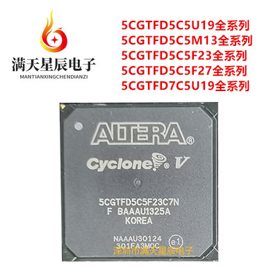 5CGTFD5C5F23C7N全新芯片