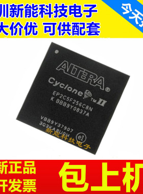 EP2C5F256I8N\EP2C20F256C7N\EP2C70F896C6N\EP2C70F896C8N可编程