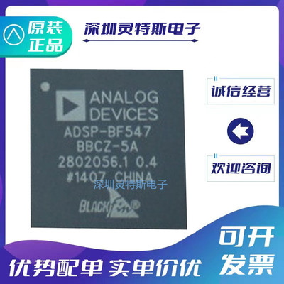 ADSP-BF547BBCZ-5A芯片