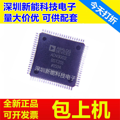 ADV3002BSTZ01全新原装芯片