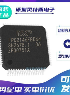 LPC2141\LPC2142\LPC2144\LPC2146\LPC2148FBD64微控制器单片机\