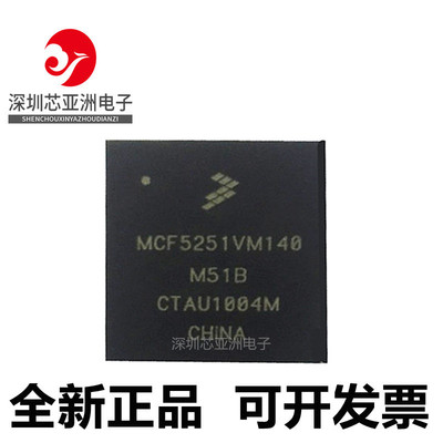 MCF5251CVM140微控制器