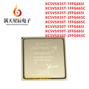 XC5VSX50T 2FFG665C 1FFG665I芯片 1FFG665I XC5VSX35T