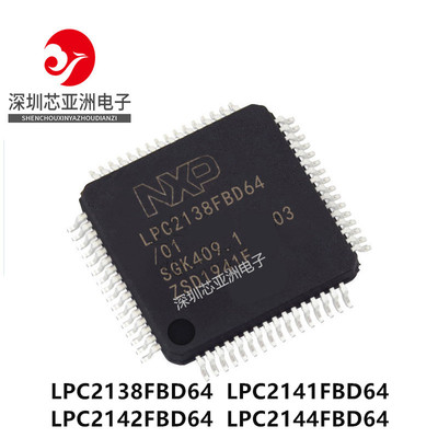 LPC2138FBD64单片机芯片