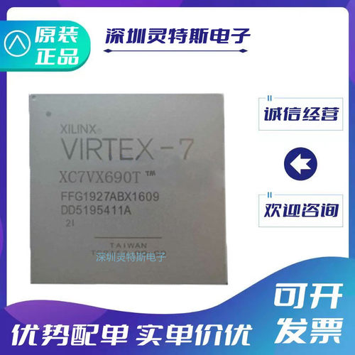 XC7VX690T-2FFG1927I全系列