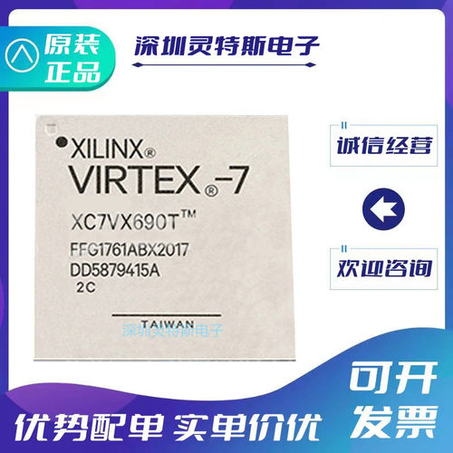 XC7V690T-2FFG1761C全系列