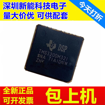 TMS320DM321ZHK全新原装芯片