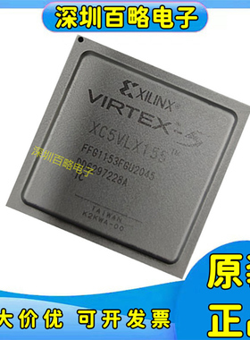 XC5VLX50-2FFG1153I/XC5VLX85/XC5VLX110 XC5VLX155-1FFG1153C/