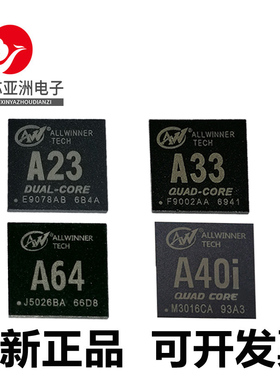 全志A23+AXP223 A33+AXP223 A40i+AXP221S A64+AXP803/四核处理器