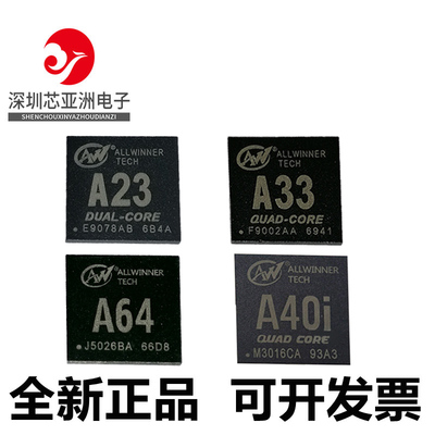 全志A23+AXP223处理器芯片