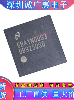 DS90UB904\DS90UB925\928\914\QSQX\QSQE\ATRHSJQ1\ATRHSTQ1芯片\