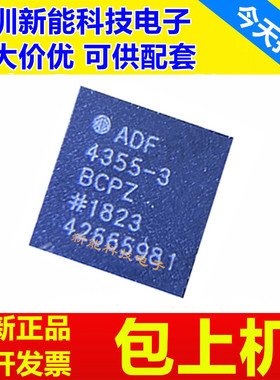 ADF4355-2\4356\4901\4902\4905\4907\5355\5356\5711\BCPZ\3BCPZ