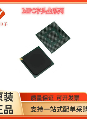 MPC8343EVRAGDB/MPC8343CVRAGDB  MPC8343ZQAGDB MPU微处理器芯片