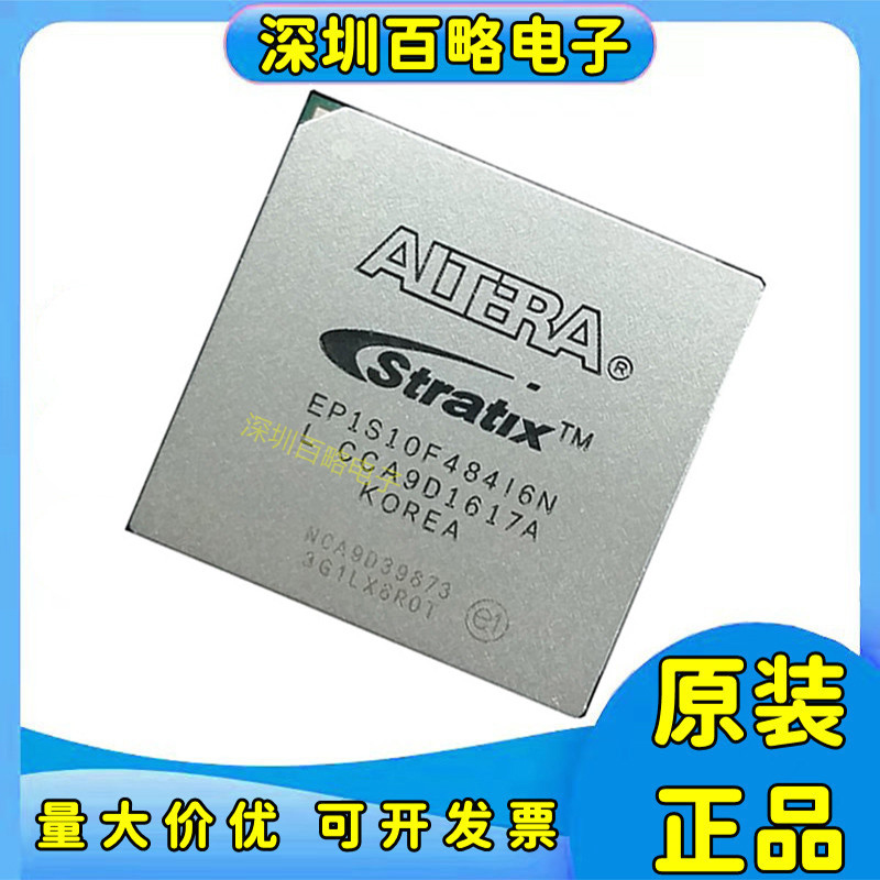 EP1S10F484C5N全系列芯片