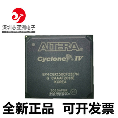 EP4CGX110CF23C7N系列芯片