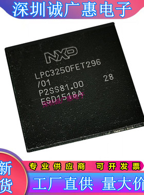 LPC3220FET296\LPC3250FET296\LPC3240FET296微控制器单片机芯片\