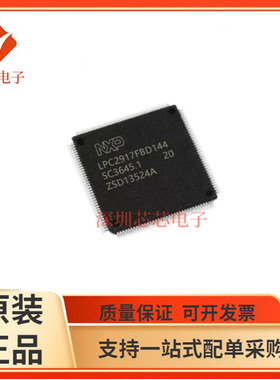 LPC2917FBD144/LPC2919FBD144 LPC2929FBD144 微控制器单片机芯片
