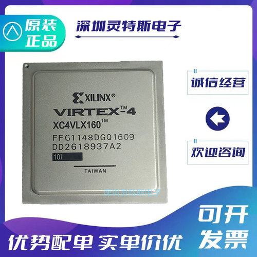 XC4VLX160-10FFG1148I全系列