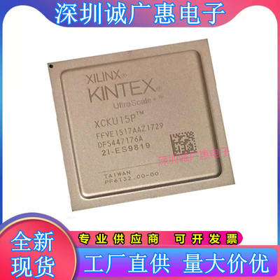 XCKU095-1FFVC1517I\XCKU15P-2FF