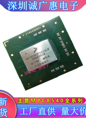 MPC8540CVT667JC\CPX667JB\PX833LB\PX833LC\VT667LC\MPU微处理器