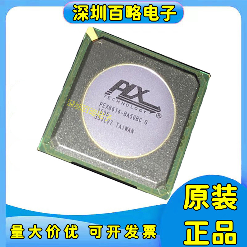 PEX8614-BA50BCG全系列芯片