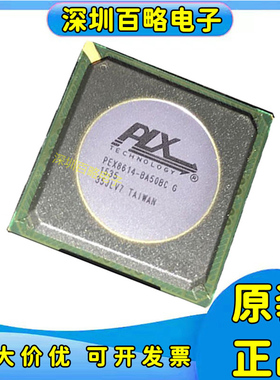 PEX8614-/PEX8615/PEX8617/PEX8618/PEX8619/BA50BCG/BA50BIG芯片