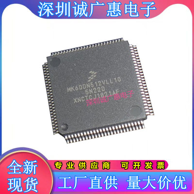 MK60DN512VLL10微控制器芯片