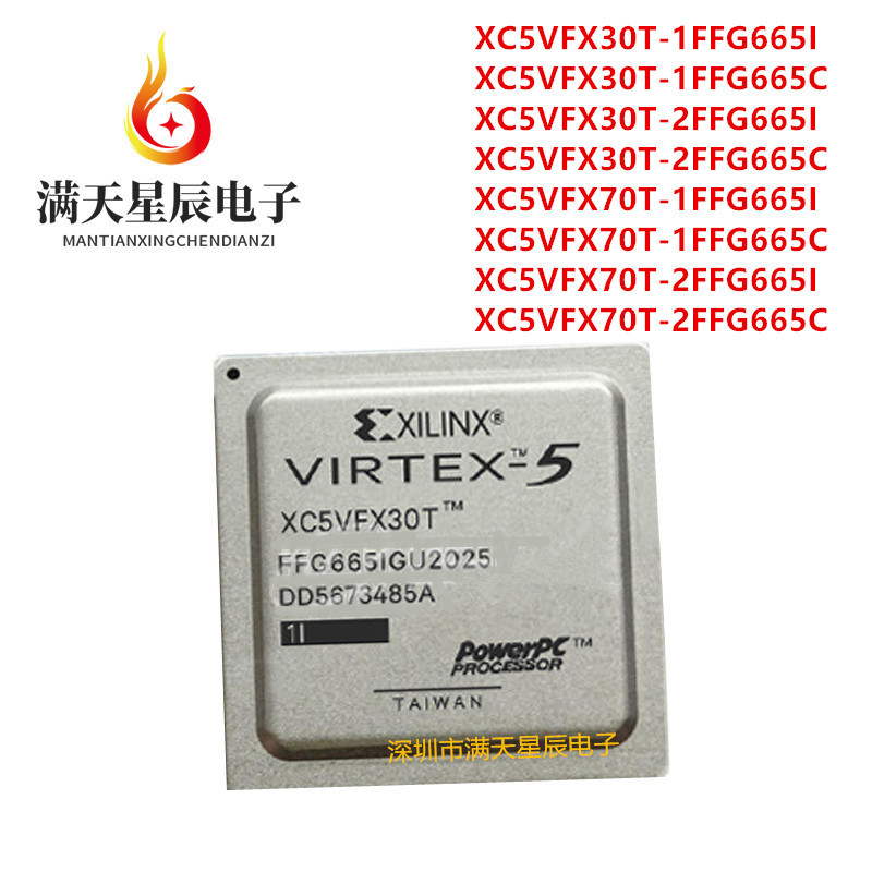 XC5VFX30T-1FFG665I芯片