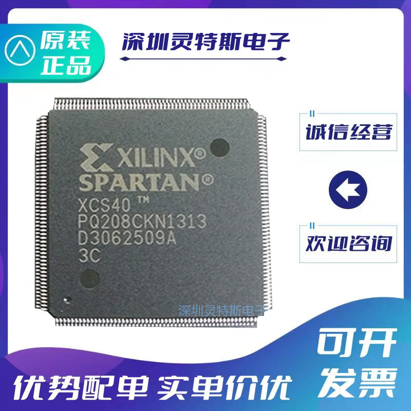 XCS40-3PQ208C可编程芯片