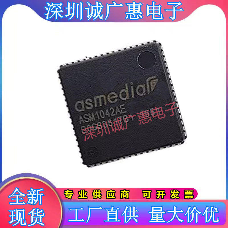 ASM1042AE全新正品原装芯片