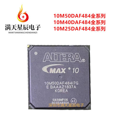 10M50DAF484I7G全新芯片