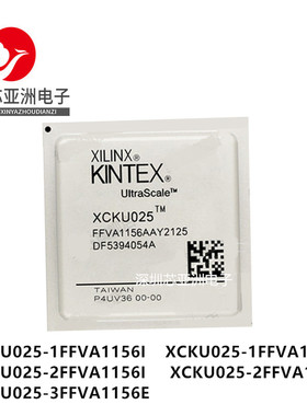 XCKU025-1FFVA1156I#1FFVA1156C#2FFVA1156I#3FFVA1156E#可编程#