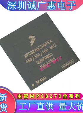 MPC8270ZUUPEA\CZUUPEA\ZQMIBA\CZQMIBA\MPU微处理器芯片\
